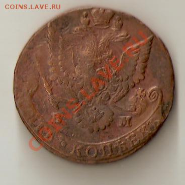 5 копеек 1787 года - Изображение