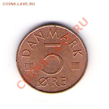 ДАНИЯ 5 эре 1973, до 05.11.2011 22-00мск. - сканирование0096
