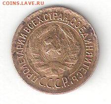 Погодовка СССР: 1 копейка 1935 старый тип ФИКС сарк - 1коп -1935с А сарк