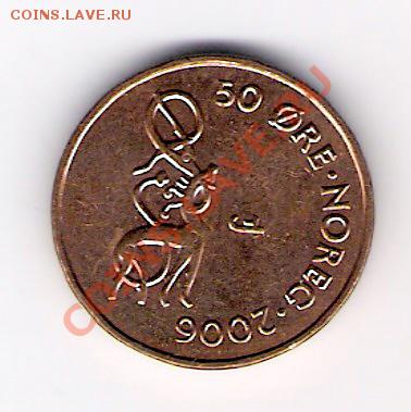 НОРВЕГИЯ 50 эре 2006, до 05.11.2011 22-00мск. - сканирование0011
