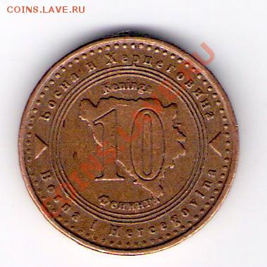 БОСНИЯ 10 фенинг 1998, до 05.11.2011 22-00мск. - сканирование0047