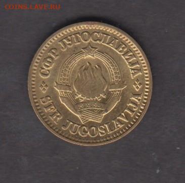 Югославия 1981 10пара до 24 10 - 160а