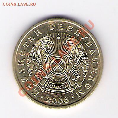 КАЗАХСТАН 10 тенге 2006, до 05.11.11 22-00мск. - сканирование0092