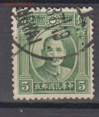 Китай 1932 Сунь Ятсен 1м (5) до 25 10 - 131а
