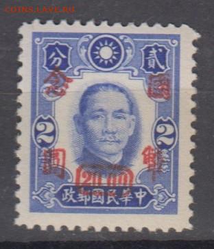Китай 1946 1м надпечатка 20 на 2 до 25 10 - 135