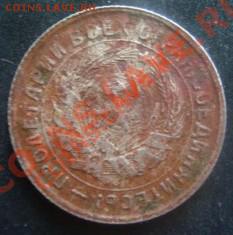 1р 1992г ,поворот 170-175гр,10 коп 1934г ,поворот - DSC00961