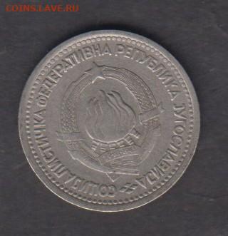 Югославия 1965 1 динар до 25 10 - 167а