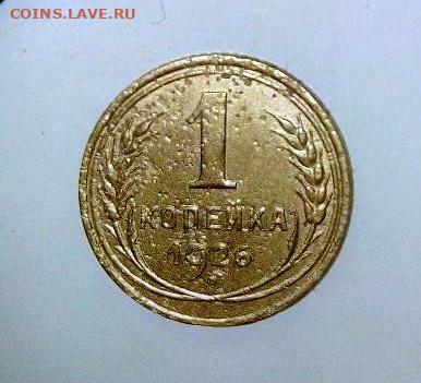 1 копейка 1926 года. Шт.1.2. До 25.10. В 22-00 МСК. - i (77)