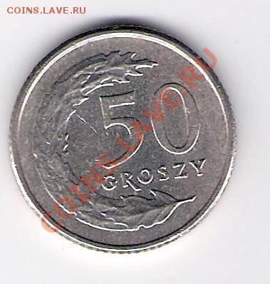 ПОЛЬША 50 грош 1992, до 05.11.11 22-00мск. - сканирование0079