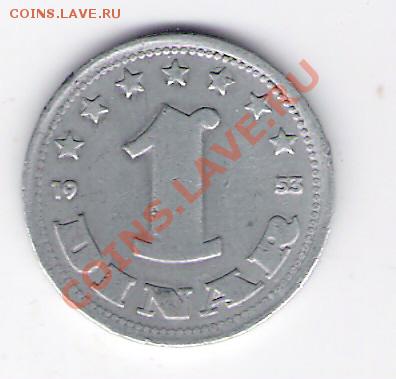 ЮГОСЛАВИЯ 1 динар 1953, до 05.11.2011 22-00мск. - сканирование0258