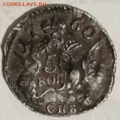 5 копеек 1760 - Polish_20211026_182306565