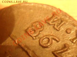 Деньга 1798 года - перегравировка даты? - крупно 2.JPG