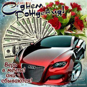 Рупь, С Днём Рождения!!! - image