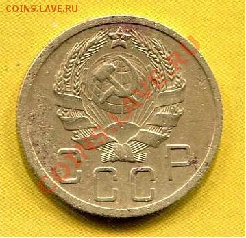 5 копеек 1935 оцените - img226