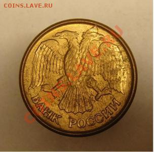Недорого выкрошки 1 руб 1992 - 1788511808