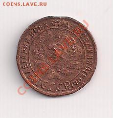 1 коп. 1924г.  с рубля - 1-24а 001