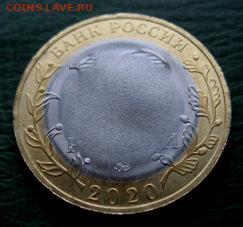 Непрочекан середины монеты 10 руб 2021 Рязанская обл. ОЦЕНКА - IMG_1801.JPG
