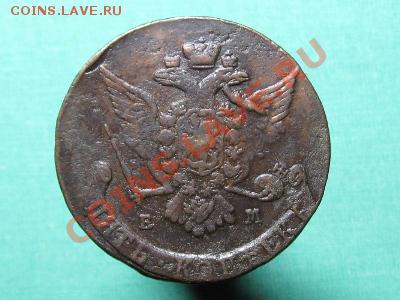 5 Копеек .2 штуки.1767,71 год.+БОНУС - Изображение 001