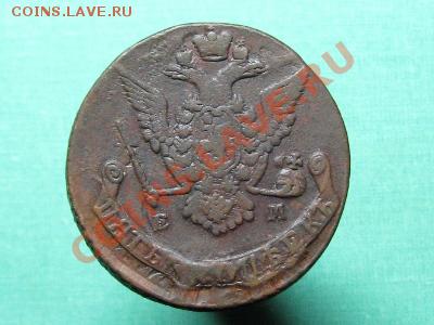 5 Копеек .2 штуки.1767,71 год.+БОНУС - Изображение 004