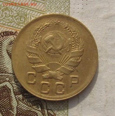 1 копейка и 10 копеек 1936 с 200, до 09.11.21 в 22.00мск - IMG_8868.JPG