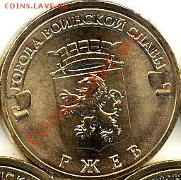 Комплект из 10 монет 2011год от 180р до 3.11.2011г. - IMG (2) - копия - копия