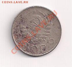 20 копеек  1946г.  с 1 р. - 20-46а 001