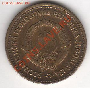 Югославия 10 динаров 1963 до 03.11.2011 21-00 - 5 зл р