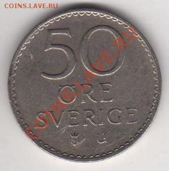 Швеция 50 эре 1973 до 03.11.2011 21-00 - 5 зл а