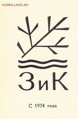 Мишка олимпийский статуэтка фаянс - ЗиК-Конаково-с-1974 (1)