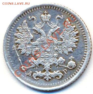 5 коп 1902 г.хорошая 08.11.11. до 22:00 - 1 - 0002