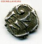 Амиры Синд 870-1030гг Н. Э. Серебро . - File1264