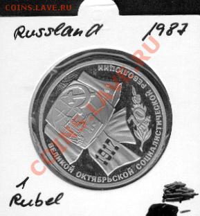 70 лет ВОСР. 1 руб. До 7 ноября 22-00. Старт - 200 руб. - 70let