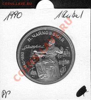 Чайковский. До 7 ноября 22-00. Старт - 200 руб. ПРУФ - Chaikovskiy