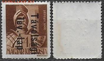 Венгрия 1957. ФИКС. Надпечатка - Безымянный