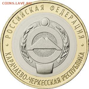 2022 Карачаево-Черкесская республика. фикс - 170р - rossija_10_rublej_2022_goda_mmd_unc_karachaevo_cherkesskaja_respublika