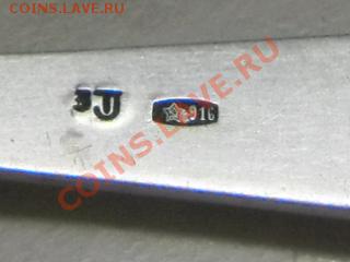 ложка , проба 916, серебро. - SAM_3076.JPG