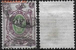 Марки РИ 1889-1892. ФИКС. Выпуск 12. №63 - РИ 63
