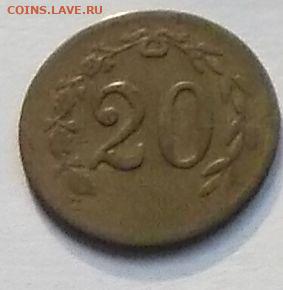 Werth-Marke Надчекан "Б" - DSCF3079.JPG