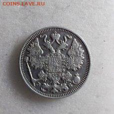 15 копеек 1912 до 25.11 - i (28)