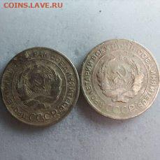 5 коп 1926 и 29  до 25 .11 - i (21)