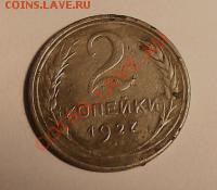 2 копейки 1927 года - post-1194-1247514823_thumb