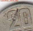 100 р 1993 ; 20 коп 1967; 1 р 2010 - брак заготовки - IMG_20211123_0005
