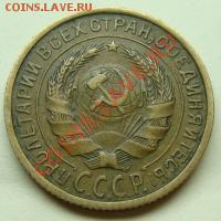 2 копейки 1927 года - post-2088-125965043798_thumb