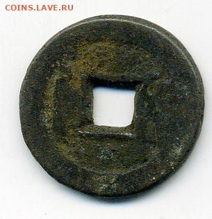 Китай 18 - 19 век. Бронза - File1492