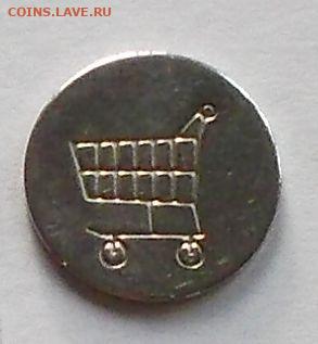 Тележечный жетон - DSCF3088.JPG