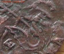 Полушка 1789 ЕМ - 1м