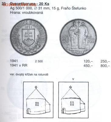 Словакия 20 крон 1941 - Безымянный-22