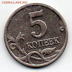 5 копеек 2003 г. без знака монет. двора до 04.12.21 22-00 - img045