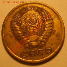 Оцените 5 копеек 1976 года - DSCF5920.JPG
