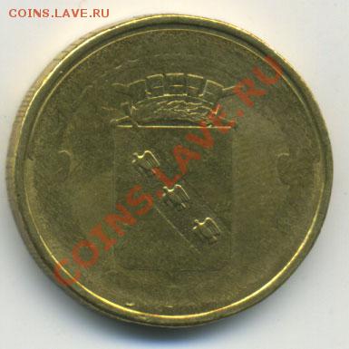 10 руб КУРСК - 10-2